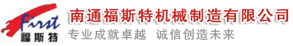 捏合機(jī)，真空捏合機(jī)，如皋捏合機(jī)，太空沙捏合機(jī) ,盛騰捏合機(jī) ,實(shí)驗(yàn)?zāi)蠛蠙C(jī)，摩擦粉捏合機(jī) ,實(shí)驗(yàn)室捏合機(jī)，實(shí)驗(yàn)室用捏合機(jī)，微型捏合機(jī)，小型捏合機(jī)，捏和機(jī),普通捏合機(jī)、標(biāo)準(zhǔn)捏合機(jī)、硅橡膠捏合機(jī)、瓜爾膠捏合機(jī)、塑料捏合機(jī)、橡塑捏合機(jī)、捏合機(jī)價(jià)格、捏合機(jī)廠(chǎng)家、硅膠捏合機(jī)、壓力捏合機(jī)、熱熔膠捏合機(jī)、高粘度捏合機(jī)、不銹鋼捏合機(jī)、陶瓷捏合機(jī)、真空型捏和機(jī)、纖維素捏合機(jī)、醫(yī)藥捏合機(jī)、高分子捏合機(jī)、色母捏合機(jī)、電玉粉捏合機(jī)、食品捏合機(jī)、碳素捏合機(jī)、丁基膠捏合機(jī)、玻璃膠捏合機(jī)、南通捏合機(jī)、江蘇捏合機(jī)、江蘇如皋捏合機(jī)、福斯特捏合機(jī)